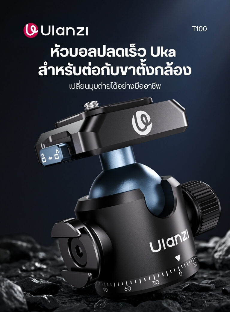 Ulanzi t100 uka quick release tripod ball head (c062) (1)