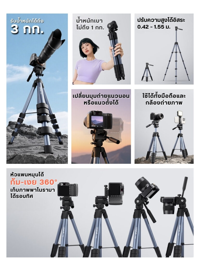 Ulanzi tt39 professional camera & smartphone tripod ขาตั้งกล้อง ขาตั้งมือถือ น้ำหนักเบา ปรับความสูงได้ 42 155cm รองรับ dslr (2)