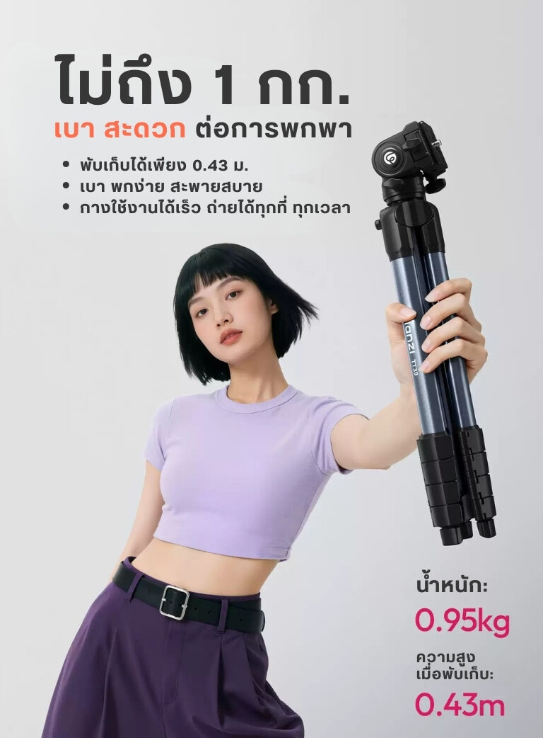 Ulanzi tt39 professional camera & smartphone tripod ขาตั้งกล้อง ขาตั้งมือถือ น้ำหนักเบา ปรับความสูงได้ 42 155cm รองรับ dslr (3)