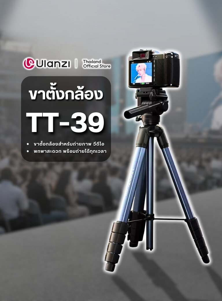 Ulanzi tt39 professional camera & smartphone tripod ขาตั้งกล้อง ขาตั้งมือถือ น้ำหนักเบา ปรับความสูงได้ 42 155cm รองรับ dslr