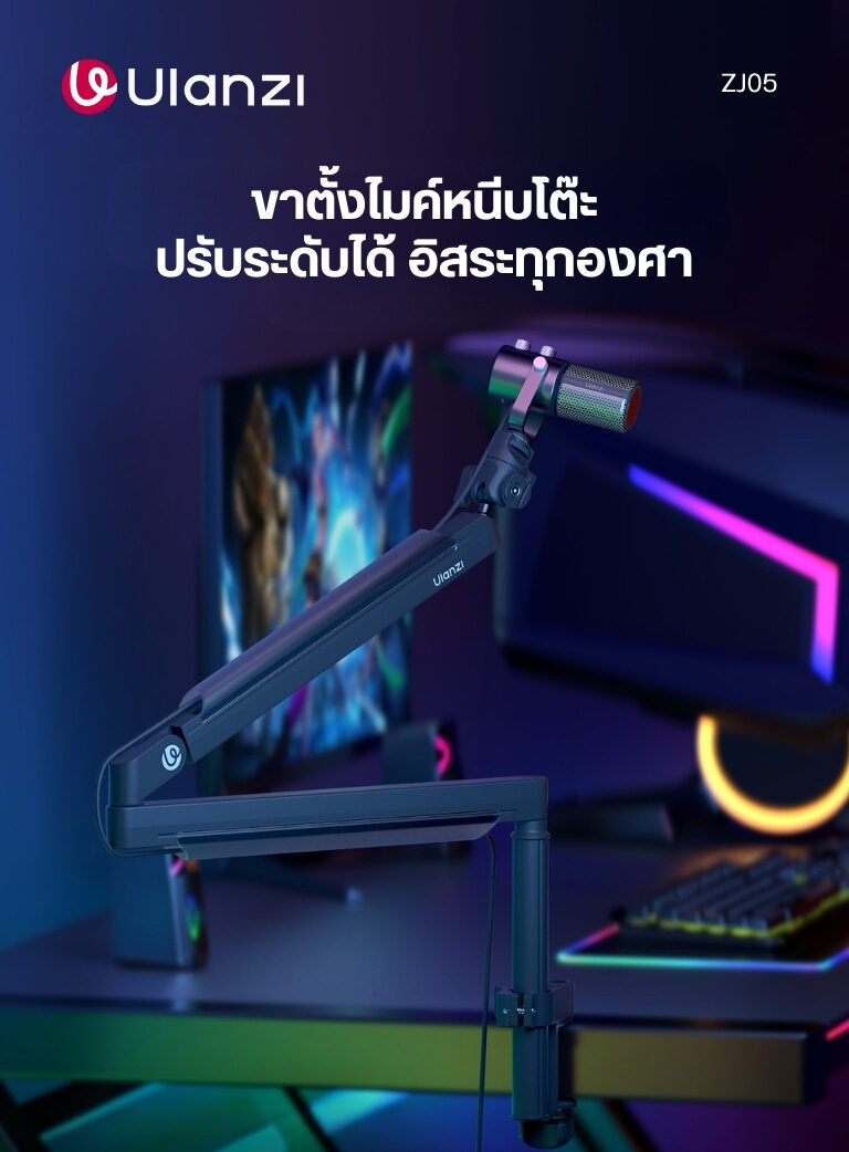 Ulanzi zj05 adjustable microphone boom arm แขนไมโครโฟน ขาจับไมค์หนีบโต๊ะ รองรับน้ำหนัก 1.5kg (1)