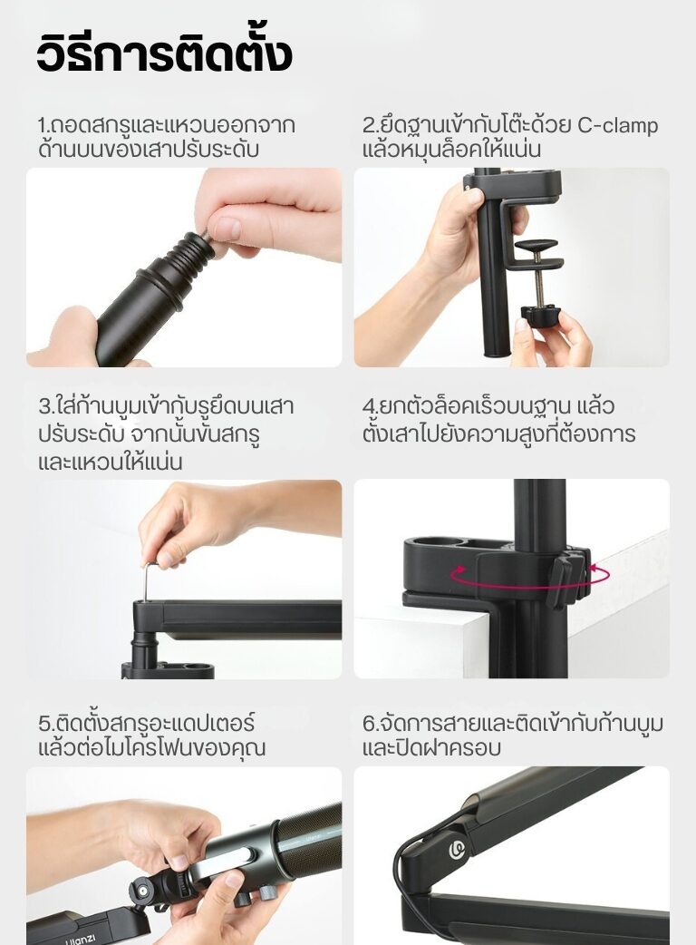 Ulanzi zj05 adjustable microphone boom arm แขนไมโครโฟน ขาจับไมค์หนีบโต๊ะ รองรับน้ำหนัก 1.5kg (12)