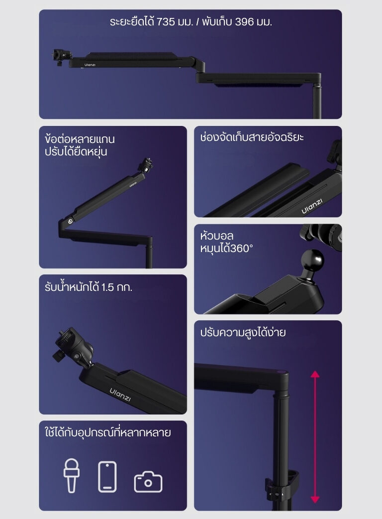 Ulanzi zj05 adjustable microphone boom arm แขนไมโครโฟน ขาจับไมค์หนีบโต๊ะ รองรับน้ำหนัก 1.5kg (2)