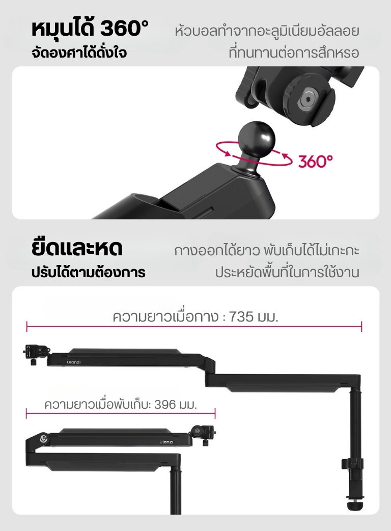 Ulanzi zj05 adjustable microphone boom arm แขนไมโครโฟน ขาจับไมค์หนีบโต๊ะ รองรับน้ำหนัก 1.5kg (5)