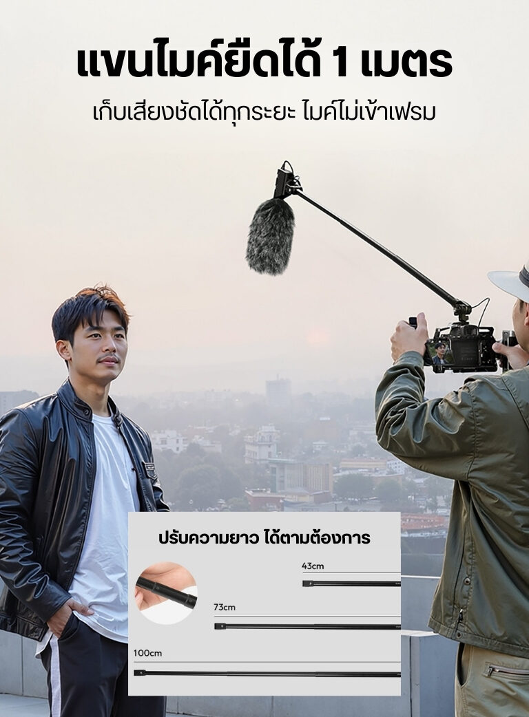 Ulanzi zj08 mic boom pole arm แขนไมโครโฟน แขน boom ต่อไมค์ (3)ไมค์กล้อง