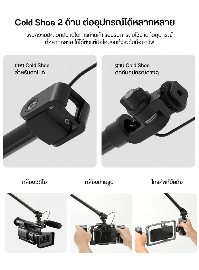 Ulanzi zj08 mic boom pole arm แขนไมโครโฟน แขน boom ต่อไมค์ (6)ไมค์กล้อง