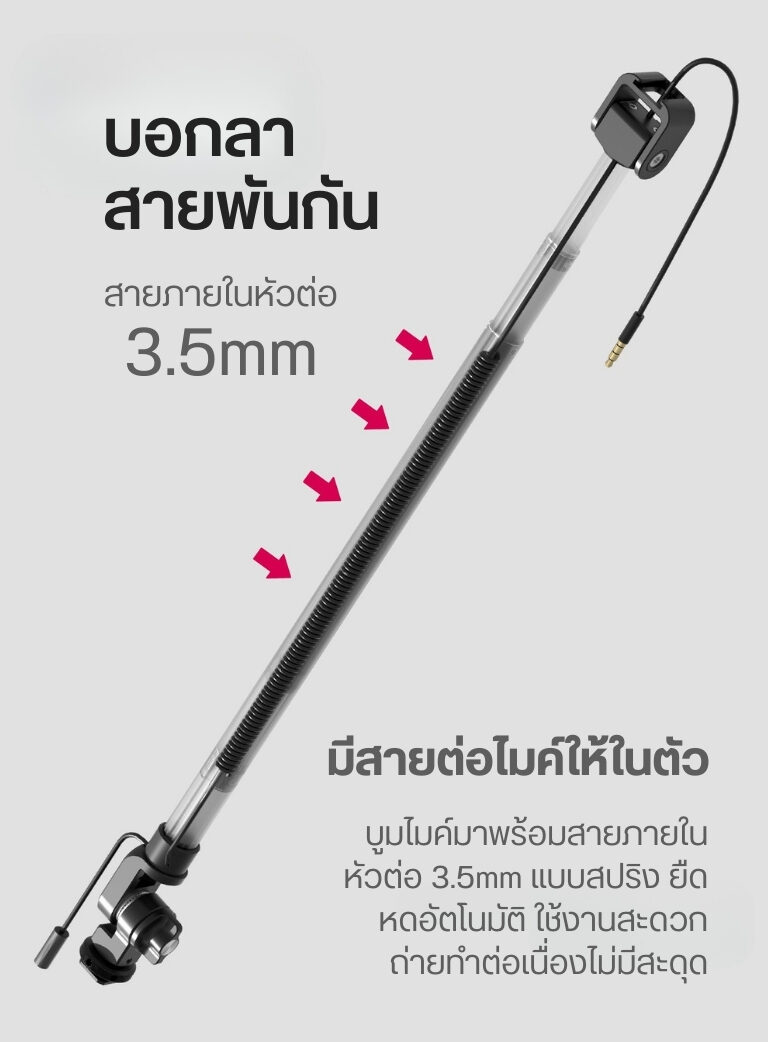 Ulanzi zj08 mic boom pole arm แขนไมโครโฟน แขน boom ต่อไมค์ (7)ไมค์กล้อง