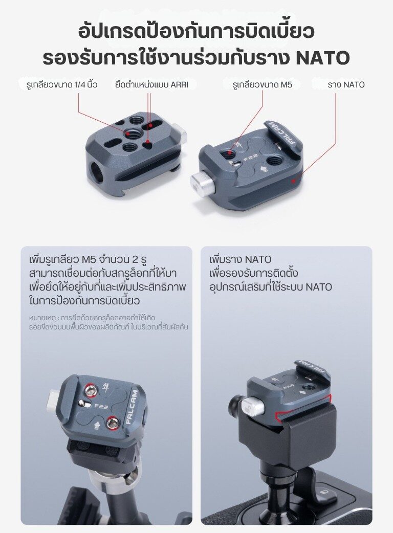 Acc falcam f22 adapterv2 nato (3)