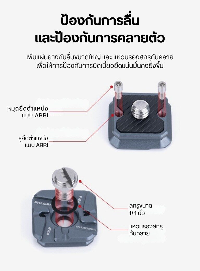 Acc falcam f22 adapterv2 nato (4)