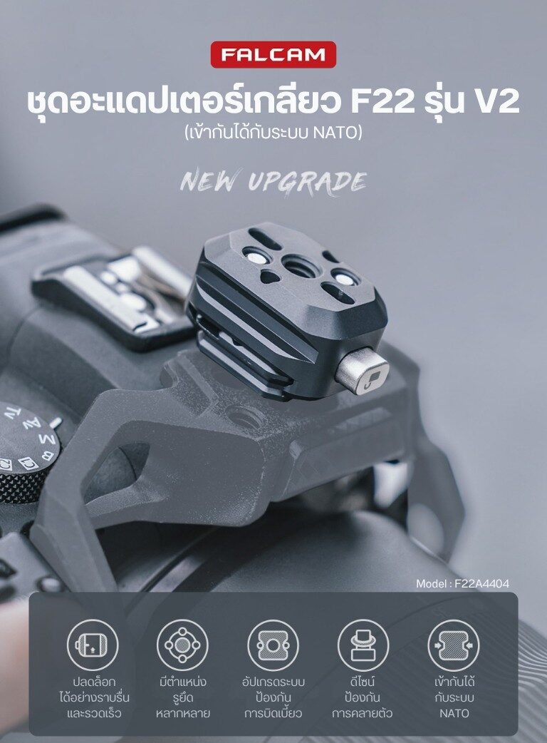 Acc falcam f22 adapterv2 nato
