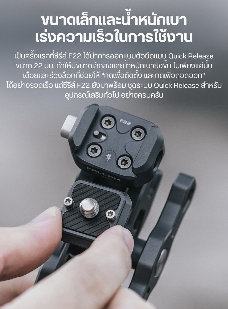 Acc falcam f22 dualhead magicarm (2)