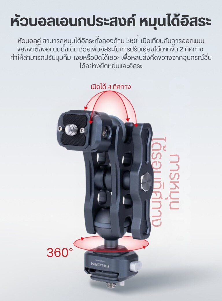 Acc falcam f22 dualhead magicarm (4)