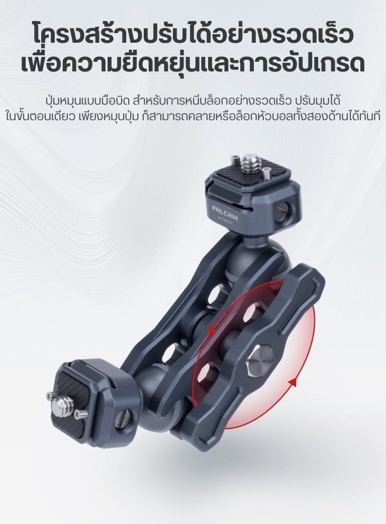 Acc falcam f22 dualhead magicarm (5)