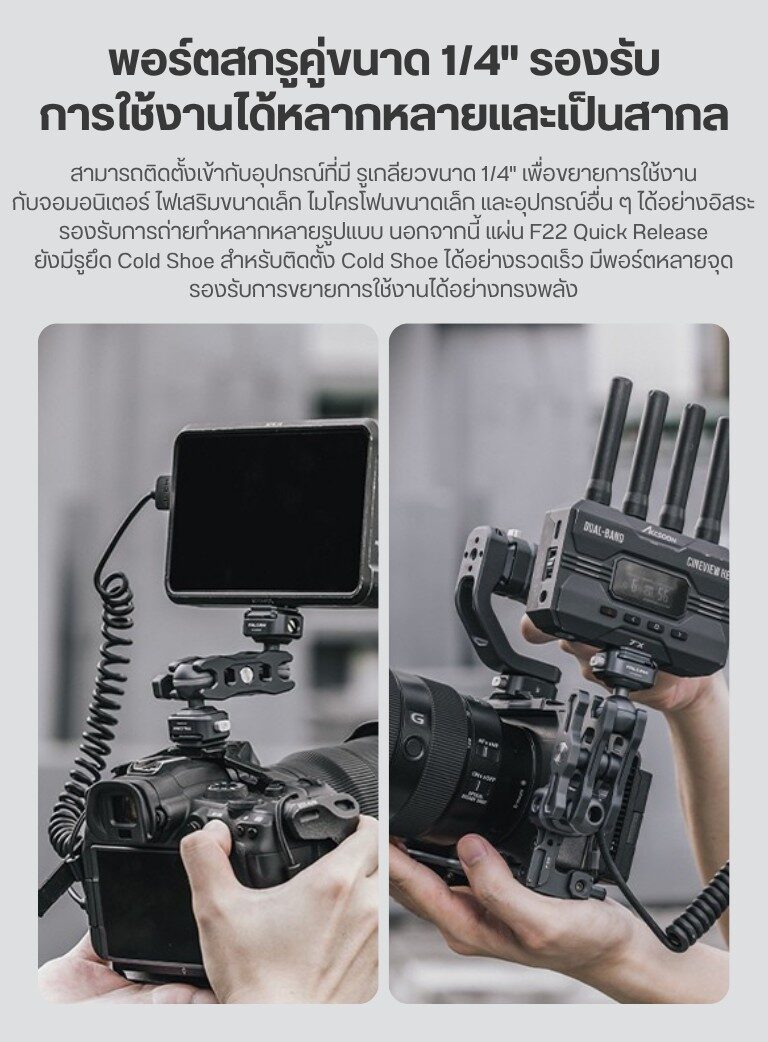 Acc falcam f22 dualhead magicarm (7)