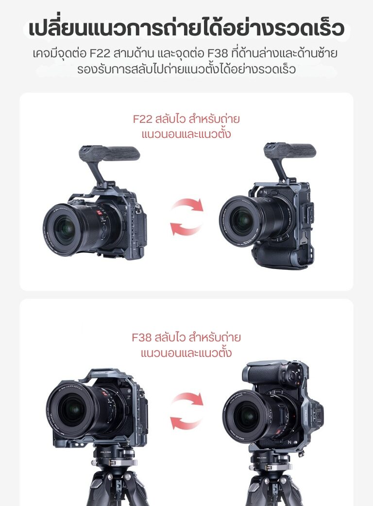 Acc falcam f223850 cag nk z6iii (6)