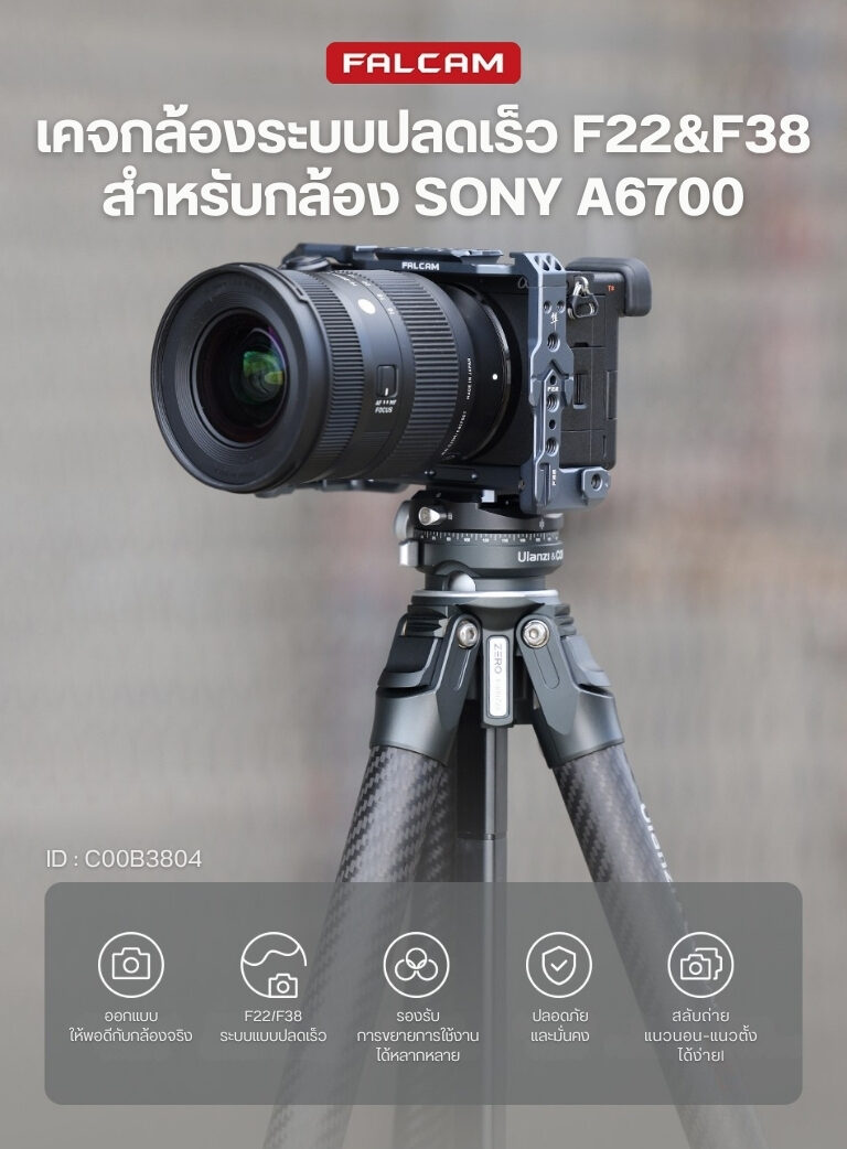 Acc falcam f223850 cag sn a6700