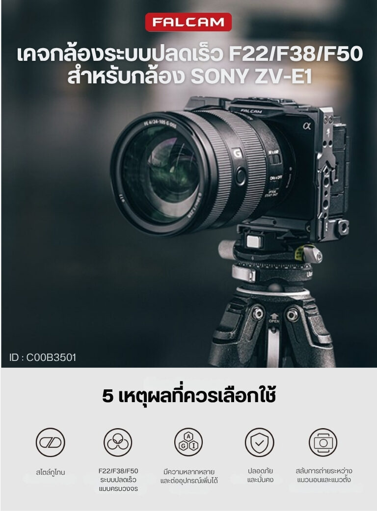 Acc falcam f223850 cag sn zve1