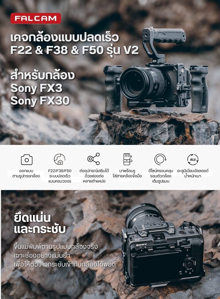Acc falcam f223850 cagv2 sn fx3fx30