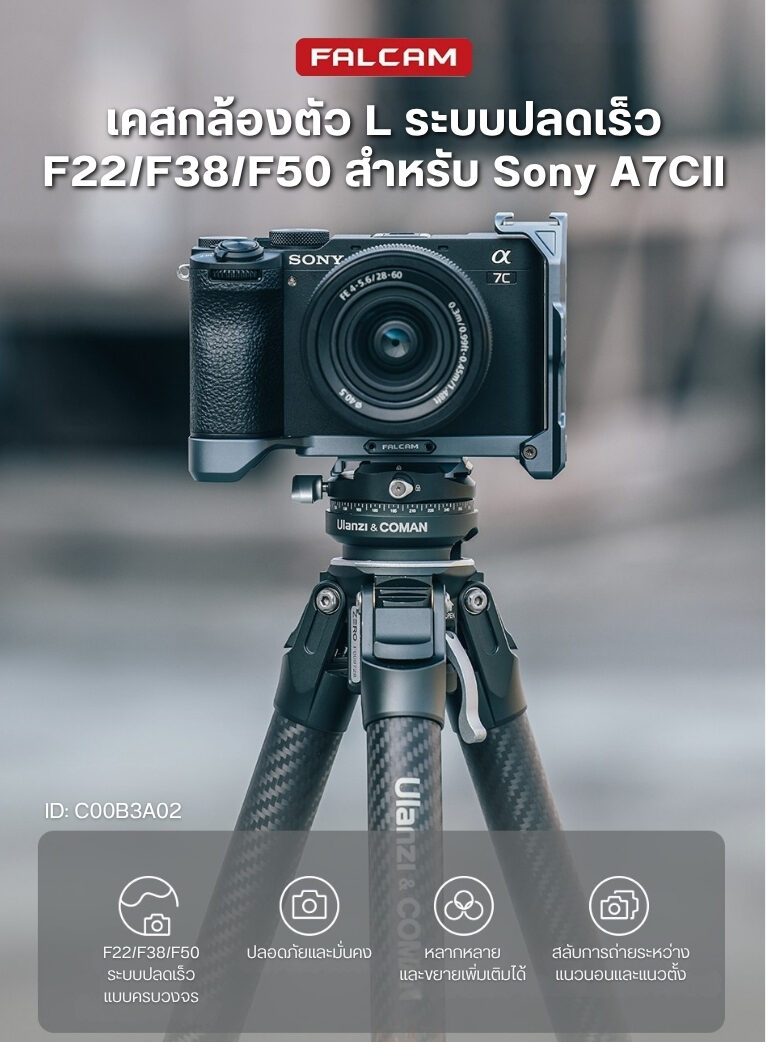 Acc falcam f223850 lbk sn a7cii