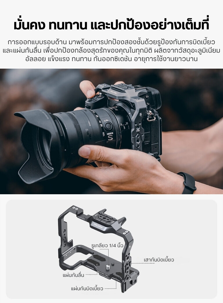Acc falcam f22nikonzcage 2636 (6)