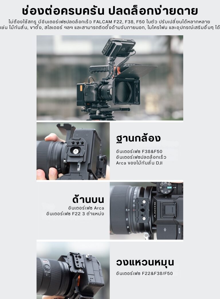 Acc falcam f50mountcamera 3304 (5)