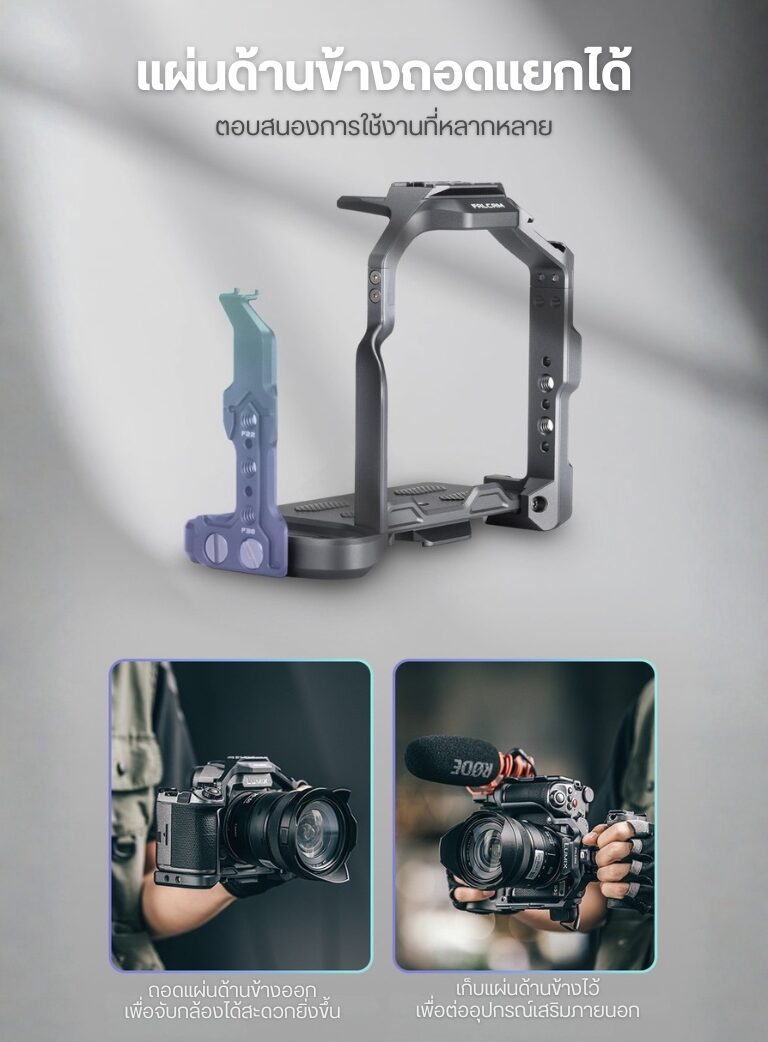 Falcam c00b3401 camera cage for panasonic s5m2s5m2x เคจกล้องอลูมิเนียมอัลลอย ดีไซน์ egonomic พร้อมระบบ quick release (4)