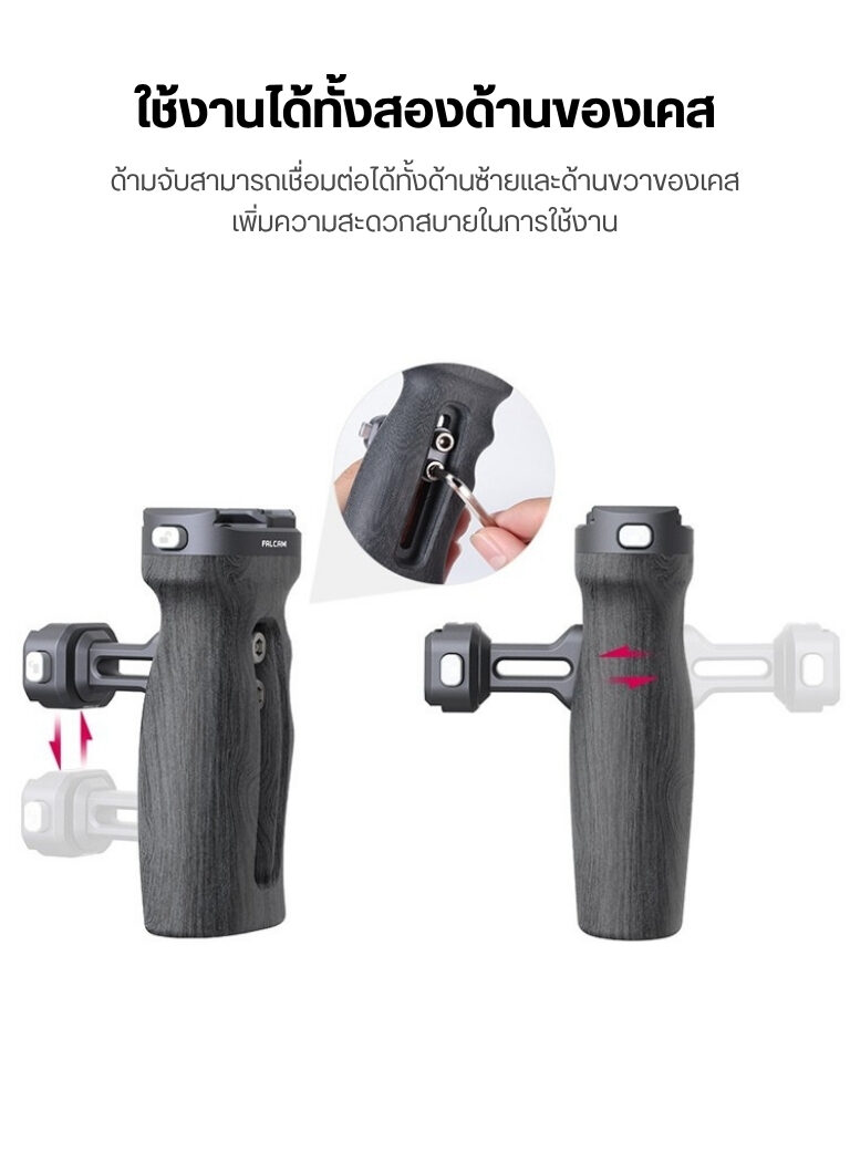 Falcam f22 qr side handle ด้ามข้างจับ ระบบ f22 quick release วัสดุ micarta ต่อกับ cage กล้อง (4)