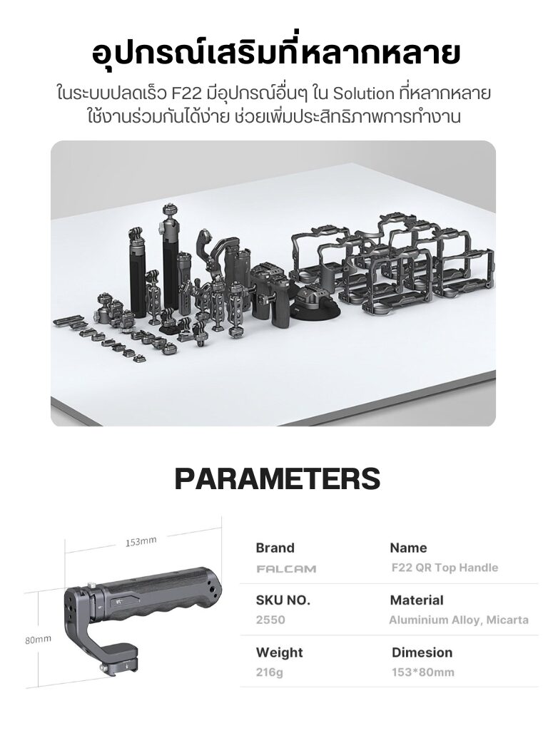 Falcam f22 qr top handle ด้ามจับกล้องด้านบน ระบบ f22 quick release พร้อมวัสดุ micarta (7)