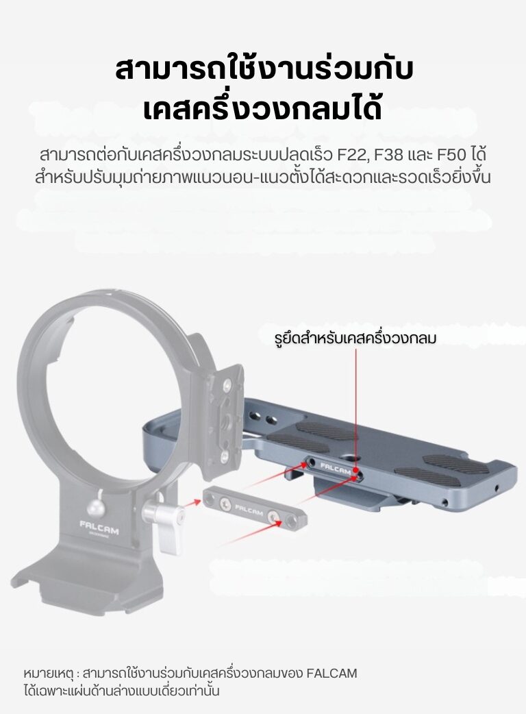Falcam f22&f38&f50 quick release bottom l plate grip for sony a7cii เพลทต่อกล้อง เพลทระบบปลดเร็ว สำหรับต่อกับ ขาตั้งกล้อง (2)