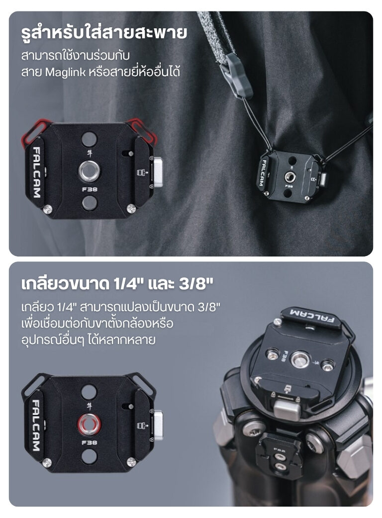 Falcam f38 multi functional quick release base ฐานปลดล็อกเร็ว f38 อเนกประสงค์ (4)