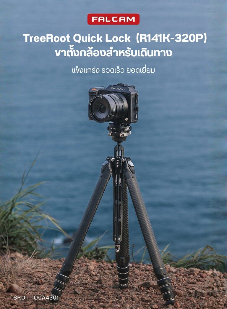 Falcam treeroot r141k 320p quick lock travel tripod (1)