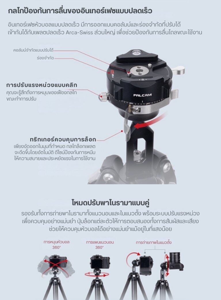 Falcam treeroot r141k 320p quick lock travel tripod (11)