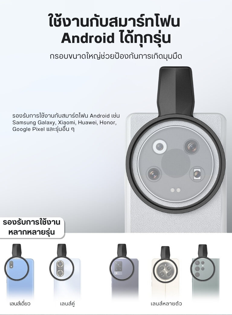 Neewer la008 67mm phone filter clamp คลิปยึดฟิลเตอร์ ขนาด 67mm สำหรับสมาร์ทโฟน รองรับ iphone และ android ฟิลเตอร์มือถือ (10)