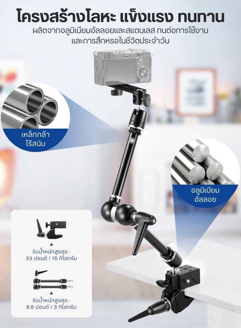 Neewer ua018 magic arm 21 with super clamp ที่ยึดกล้อง ปรับได้ ปรับมุมได้ 360° รองรับน้ำหนัก 3kg (14)