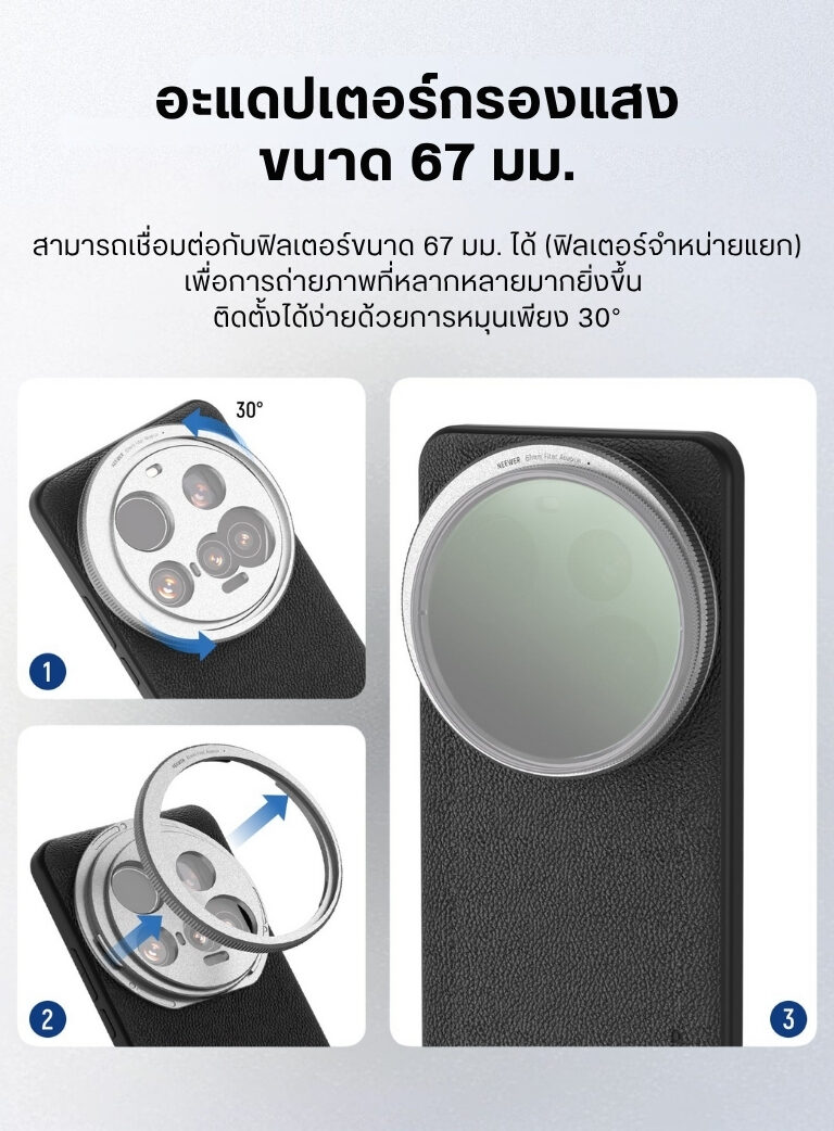 Neewer pa101 phone case for xiaomi 15 ultra เคสมือถือ พร้อมช่องต่อ เลนส์เสริม ฟิลเตอร์สำหรับมือถือ (13)