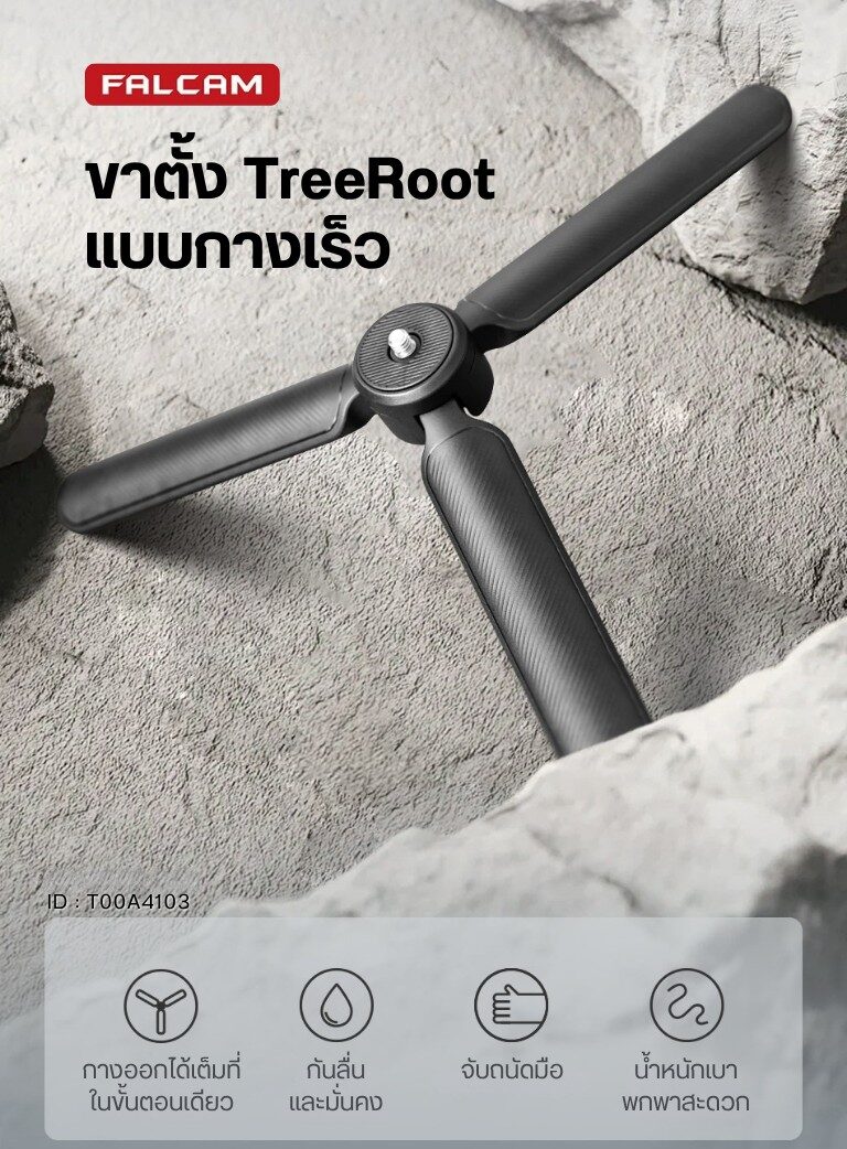 Tri falcam minitripod