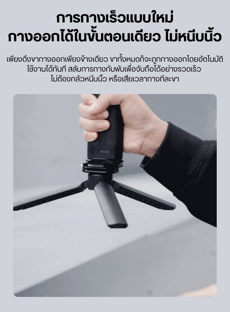 Tri falcam minitripod (2)