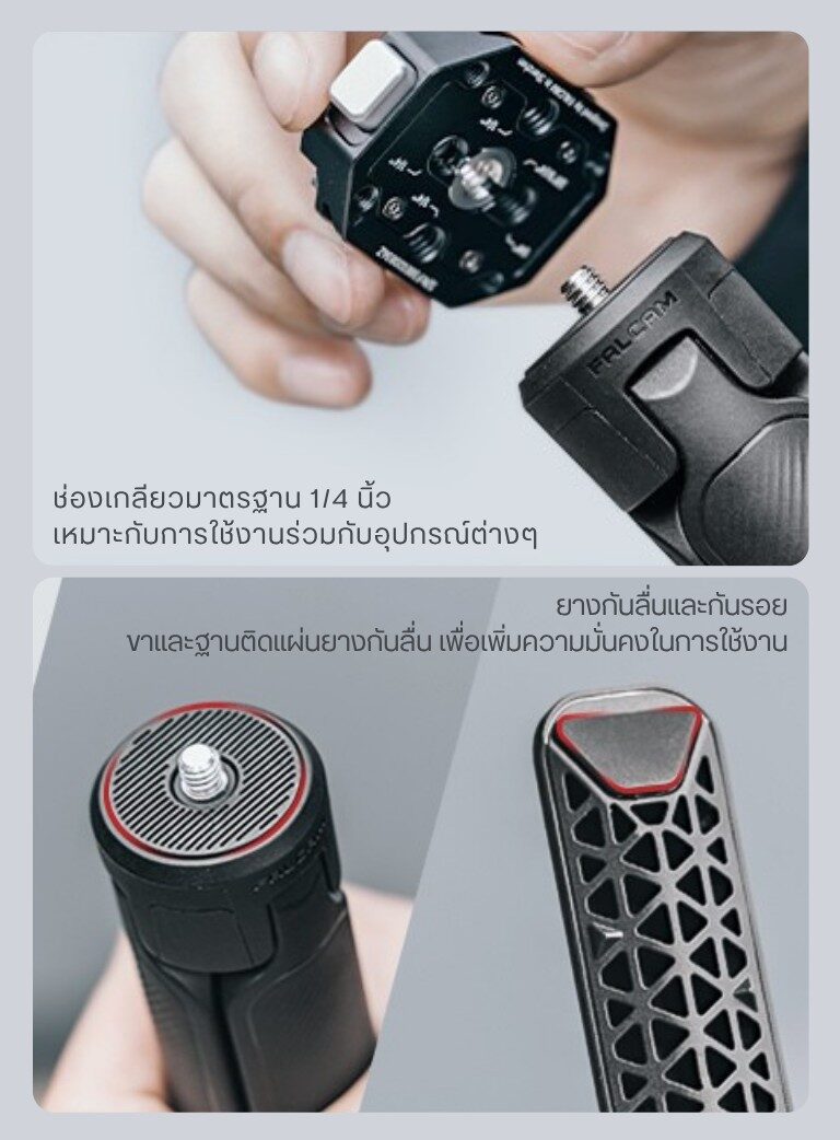 Tri falcam minitripod (4)