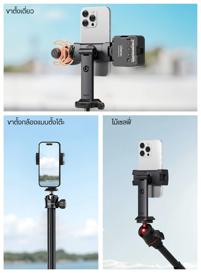 Ulanzi ma54 uka phone holder ที่จับมือถือแบบหมุนได้ 360° พร้อม dual cold shoe mount ขาตั้งกล้อง ไม้เซลฟี่ (10)