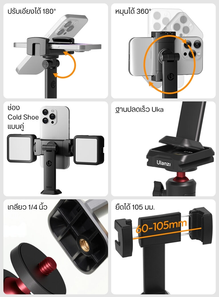 Ulanzi ma54 uka phone holder ที่จับมือถือแบบหมุนได้ 360° พร้อม dual cold shoe mount ขาตั้งกล้อง ไม้เซลฟี่ (2)