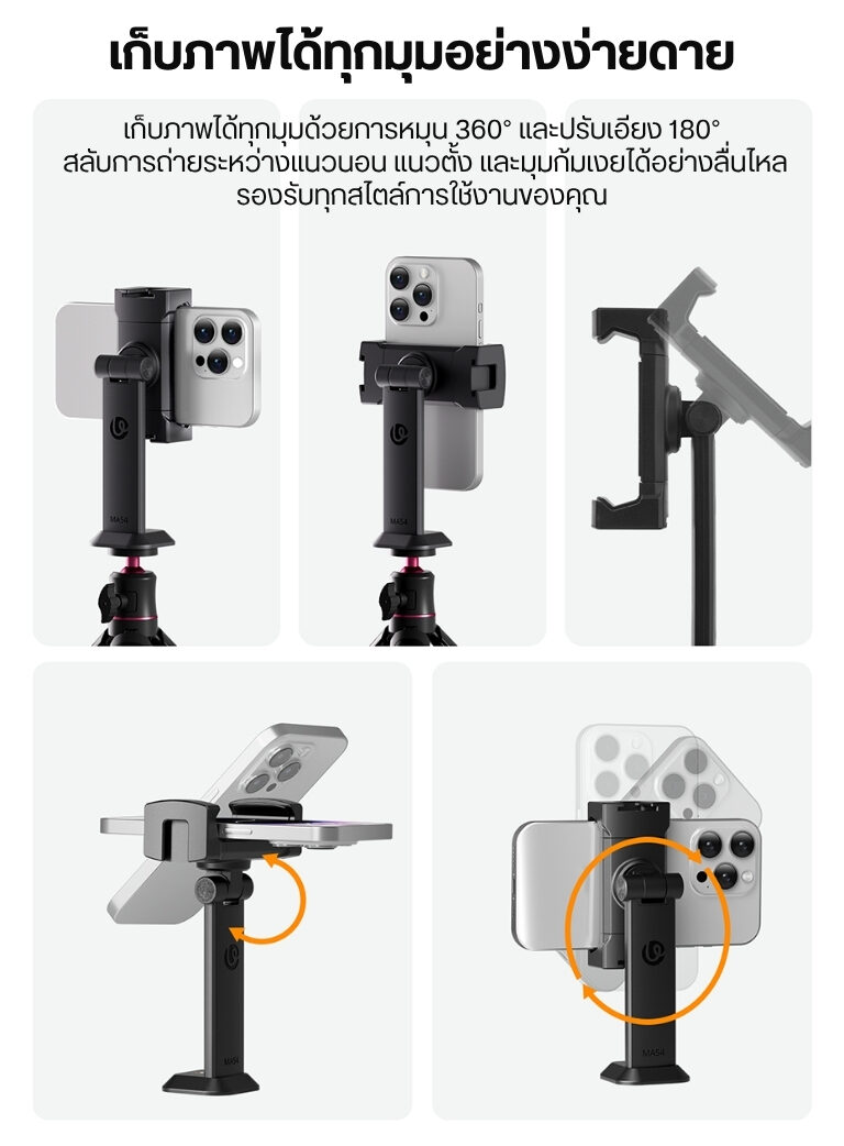 Ulanzi ma54 uka phone holder ที่จับมือถือแบบหมุนได้ 360° พร้อม dual cold shoe mount ขาตั้งกล้อง ไม้เซลฟี่ (5)