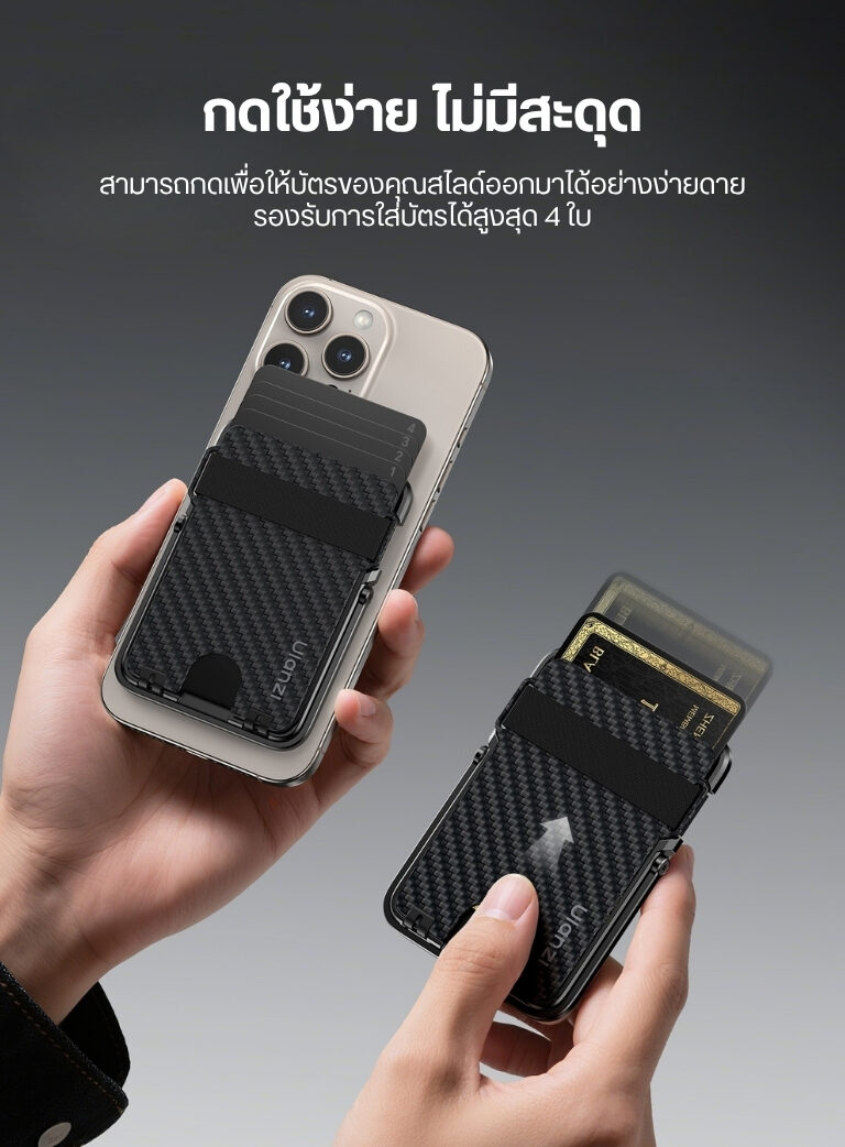 Ulanzi ml25 maglock cardholder กระเป๋าบัตรแม่เหล็ก คาร์บอนไฟเบอร์ บาง 0.8cm พร้อมขาตั้ง กระเป๋าบัตร magsafe (7)