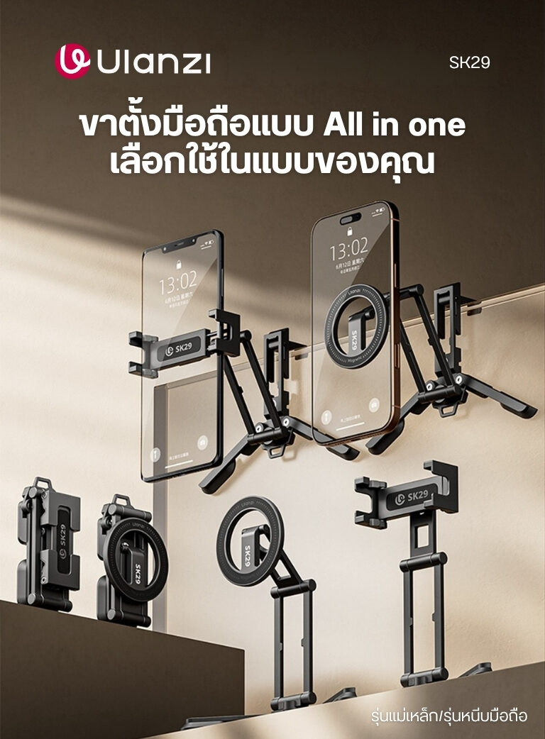 Ulanzi sk29 foldable phone stand ที่ตั้งโทรศัพท์พับได้ แม่เหล็ก คลิป ขาตั้งiphone (1)