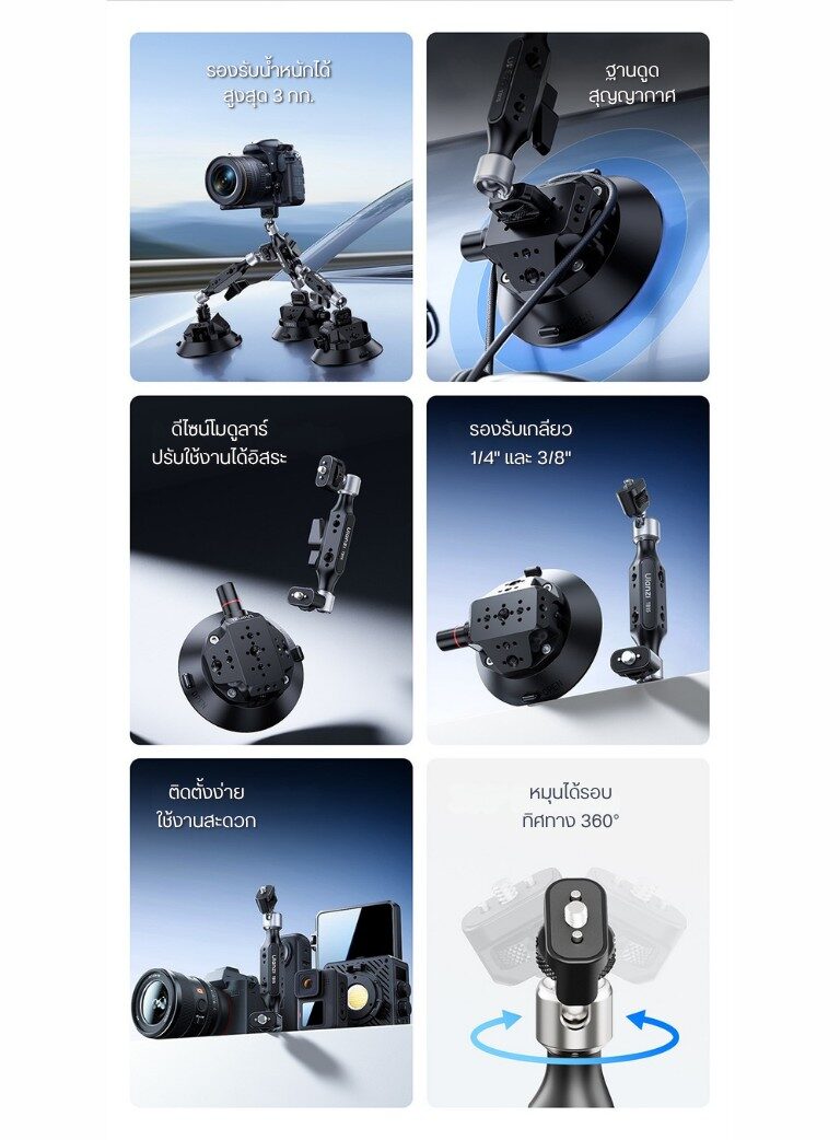 Ulanzi tb15 suction cup mount ขาตั้งกล้อง แบบสูญญากาศ ขาตั้งกล้องติดรถ (13)