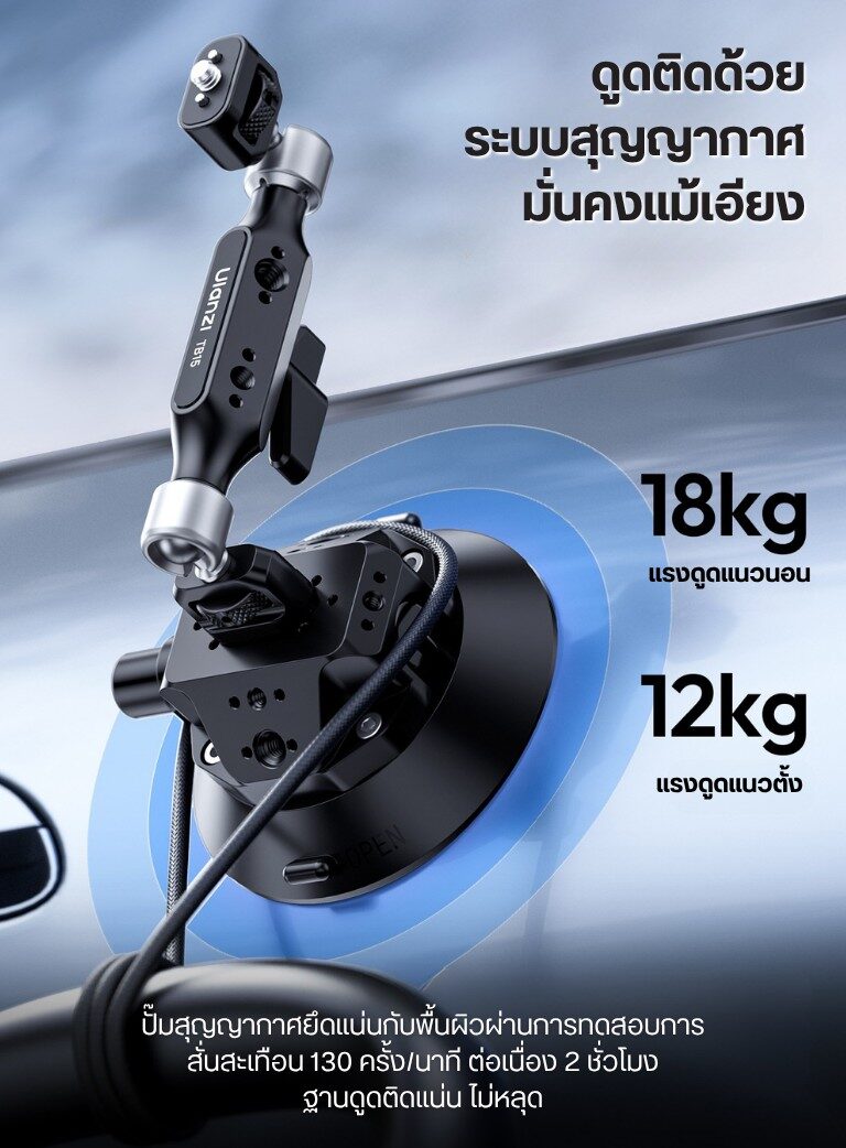 Ulanzi tb15 suction cup mount ขาตั้งกล้อง แบบสูญญากาศ ขาตั้งกล้องติดรถ (14)