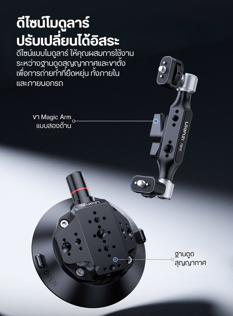 Ulanzi tb15 suction cup mount ขาตั้งกล้อง แบบสูญญากาศ ขาตั้งกล้องติดรถ (15)