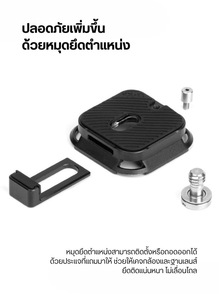 Ulanzi uka09 uka anti twist quick release plate แผ่นรองกล้อง ระบบ quick release ขาตั้งกล้อง เพลทกล้อง เพลทปลดเร็ว (6)