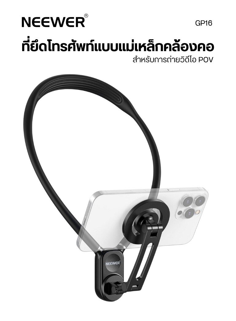 Acc neewer neck gp16 (9)