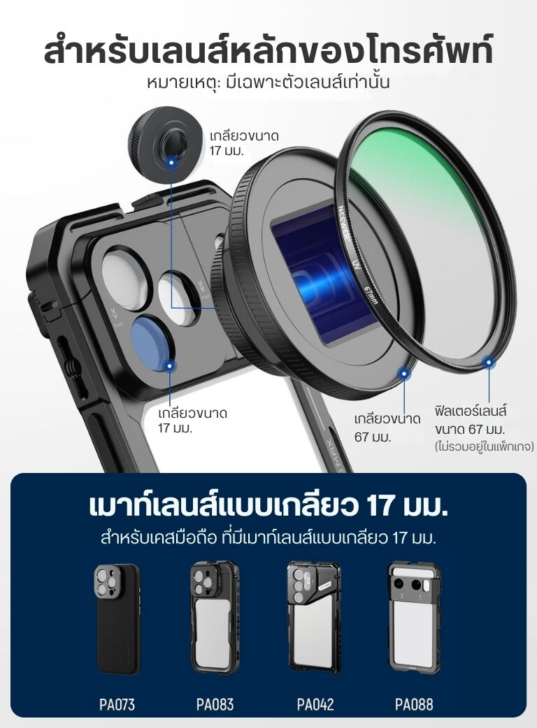 Acm neewer anam1.55x ls75 17mm (15)