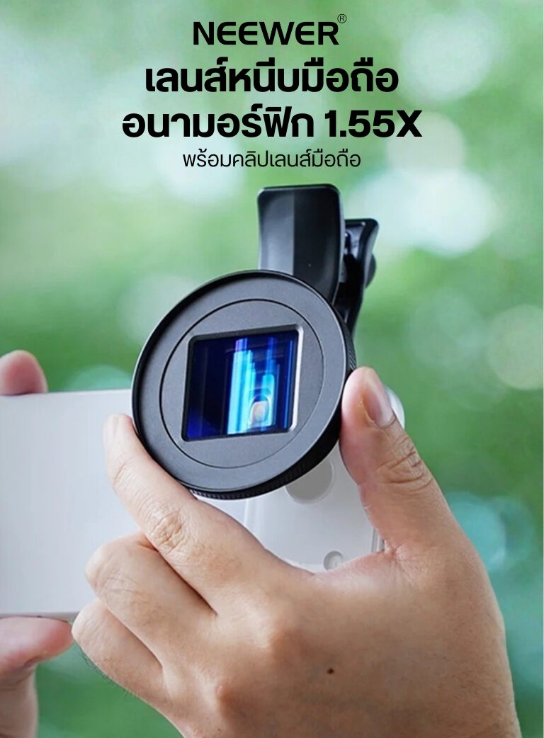 Acm neewer anam1.55x ls75 17mm (9)